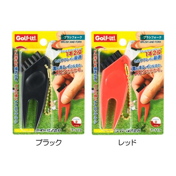 ライト LITE ブラシフォーク T-119