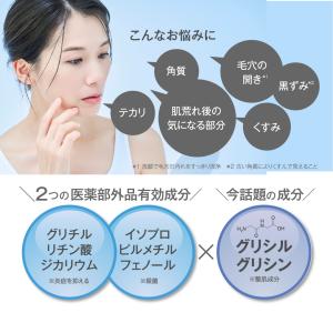 タイムセール10%OFF ピーリング グリシル...の詳細画像2