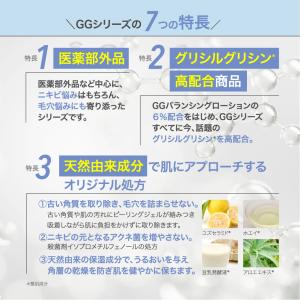 タイムセール10%OFF ピーリング グリシル...の詳細画像3