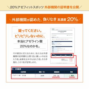 タイムセール 10%OFF アゼライン酸 20...の詳細画像3