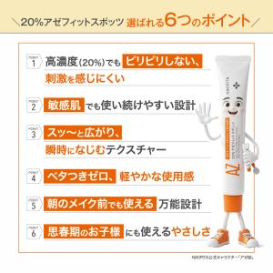 タイムセール 10%OFF アゼライン酸 20...の詳細画像1