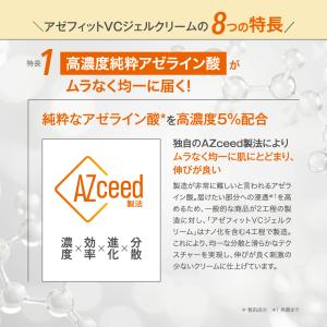 アゼライン酸5% レチノール ヒト幹細胞 ビタ...の詳細画像3