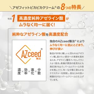 タイムセール10%OFF アゼライン酸 レチノ...の詳細画像3