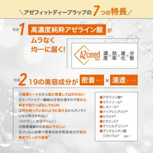 タイムセール10%OFF アゼライン酸 レチノ...の詳細画像3