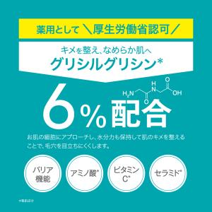 タイムセール10%OFF グリシルグリシン6%...の詳細画像3