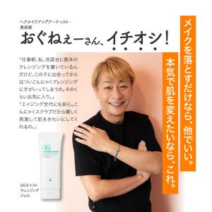 おぐねぇーさんイチオシ グリシルグリシン 毛穴...の詳細画像1
