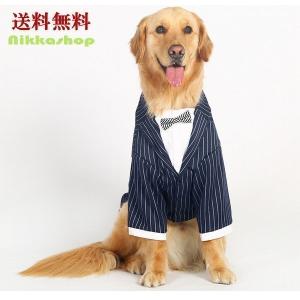 大型犬 犬服 ドッグウェア  タキシード ストライプ 新郎 リボン ネックレス付き （3XL〜7XLサイズ）結婚式 お祝い 記念パーティー 制服
