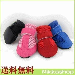 犬靴 犬シューズ 柔らかい 軽い 室内 メッシュ ソフト