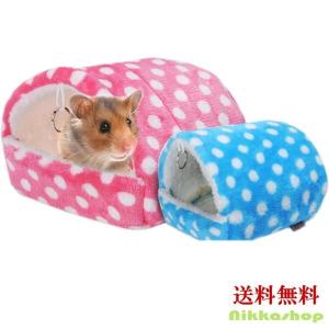 ペットベッド 秋冬 小動物 ドームハウス 寝袋 寝床