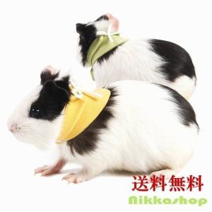 小動物用 スカーフ バンダナ よだれかけ カラー ドックアクセサリー 調節可能 オシャレ かわいい ハムスター モルモット 矮小ウサギ｜nikkashop