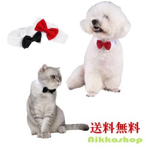 犬 チョーカー リボン 蝶ネクタイ パーティーカラー フォーマル パーティー インスタ 制服 結婚式 タキシード オシャレ かわいい 蝶結び 簡単着脱 調節可能