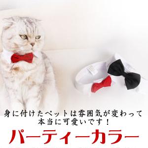 犬 チョーカー リボン 蝶ネクタイ パーティー...の詳細画像1