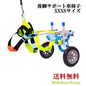 ペット車椅子 猫 小型犬 後脚サポート 2輪歩行器