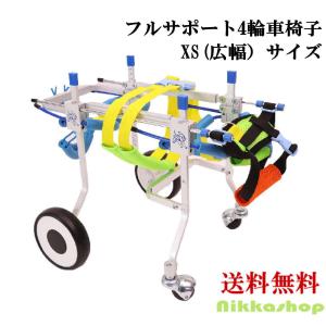 ペット用車椅子 4輪 小型犬 全身サポート 歩行器 4輪 歩行補助 車いす 車椅子 ペット車椅子 リハビリ用 軽量 調節可能 ヘルニア けが XS広幅サイズ｜nikkashop