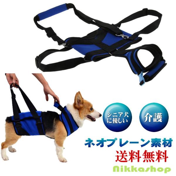犬 介護ハーネス 全身 小型犬 中型犬 大型犬 ネオプレーン 調節可能 伸縮性 通気性 体圧分散 全...