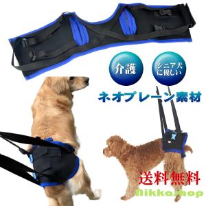 犬 介護用ハーネス 後足用 小型犬 中型犬 大型犬