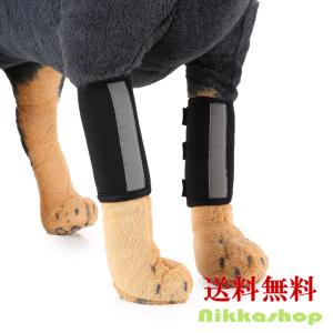 犬用 関節プロテクター 膝 サポーター 2つセット