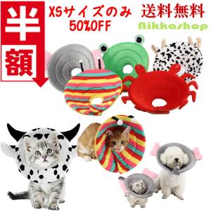 エリザベスカラー ソフト 犬 猫 ブリリアント型 かわいい