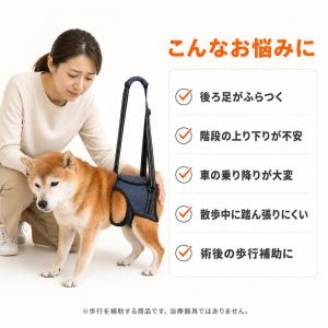 犬 歩行補助ハーネス 後ろ足 サポート ハーネ...の詳細画像1