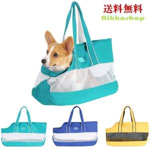 セール 犬 キャリーバッグ シンプル 猫 トートバッグ 布製 丈夫