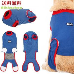 ドッグウェア 大型犬 術後服 手術後服 犬術後ウェア 術後保護服 エリザベスカラーに代わる介護服 メス オス兼用 排泄可能 XS-XXLサイズ 避妊 離乳 傷舐め防止