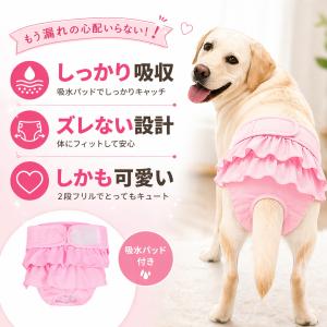 漏れない マナーパンツ 犬 女の子 メス 吸水...の詳細画像2