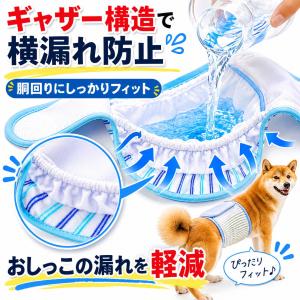犬 マナーベルト 男の子 漏れない 幅広 タオ...の詳細画像1