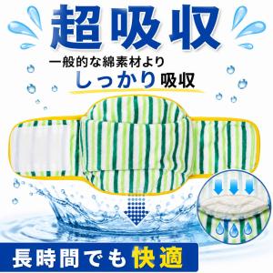 犬 マナーベルト 男の子 漏れない 幅広 タオ...の詳細画像3