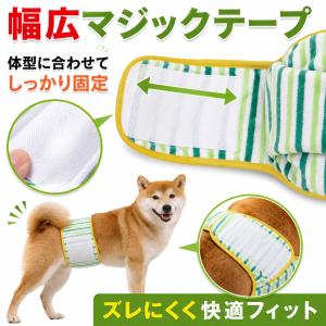 犬 マナーベルト 男の子 漏れない 幅広 タオ...の詳細画像4