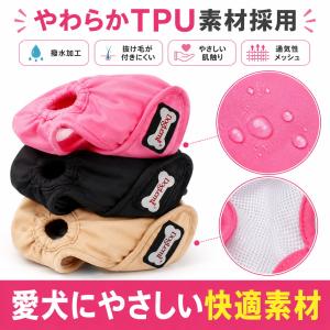 マナーパンツ 犬 メス おむつカバー 女の子 ...の詳細画像3