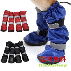 犬 レインシューズ 大型犬  防水 雪対応 山登り 脱げない 滑りにくい ゴム底 ブーツ ロング ウインタースポーツシューズ XL-6XLサイズ レインブーツ 晴雨兼用