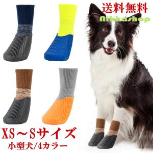 セール 犬 靴下 滑り止め 3足 福袋 サイズ選べる ランダム S-XLサイズ
