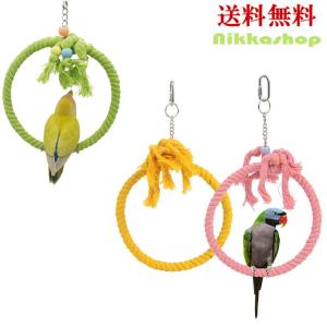 鳥用おもちゃ 鳥 バード オウム インコ 吊り下げ 噛む かじり木 鈴付き