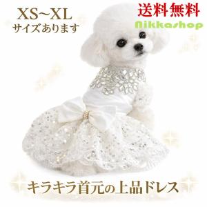 犬用ウエディングドレス】エンジェルウエディング 1〜4号 (2603) : Pet