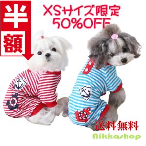 小型犬の服の型紙 パンツ付き/セーラー襟など5種類 : nideru - 通販
