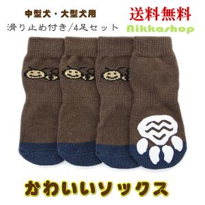 セール 犬 靴下 滑り止め 3足 福袋 サイズ選べる ランダム S-XLサイズ