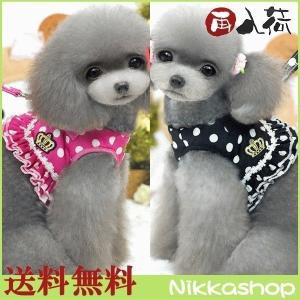 ハーネスリードセット ソフトハーネス 犬用胴輪 ハーネス おしゃれ ベストタイプ 水玉 フリル ソフト （S〜XLサイズ） 小型犬 中型犬 メール便送料無料