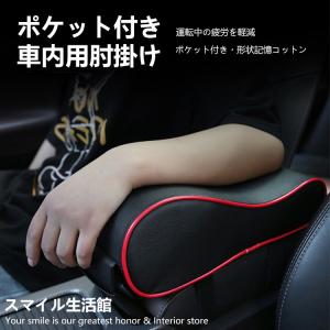 フィット3 アームレスト 自動車用クッション の商品一覧 インテリア 車内用品 内装用品 自動車 車 バイク 自転車 通販 Yahoo ショッピング