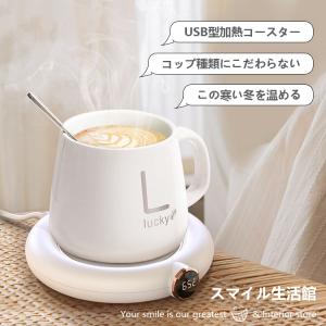 カップウォーマー 恒温加熱コースター マグカップ