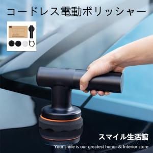 電動ポリッシャー 充電式 研磨機 コードレス 2段変速 偏心構造 コンパクト 車磨き 家庭用 ホイール磨き 艶出し 傷消し ワックスがけ 床磨き 家具のキズ修復｜nikki-ll