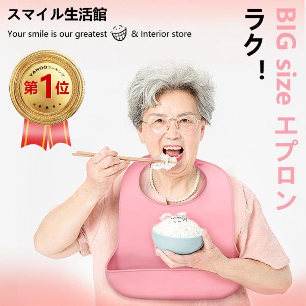介護用エプロン ポケット付きエプロン 防水 涎掛け 介護食事 よだれかけ シリコン 洗える はっ水 ...