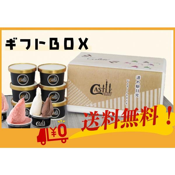 ジェラート　６個セット