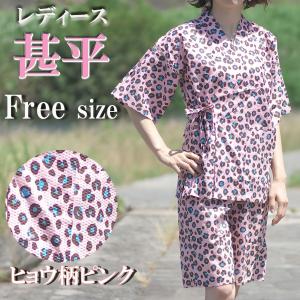 女性用甚平 着物 浴衣 ファッション 通販 Yahoo ショッピング