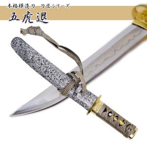 匠刀房 五虎退 NEU-159 - 刀匠シリーズ 短刀 模造刀｜nikko-takumiya