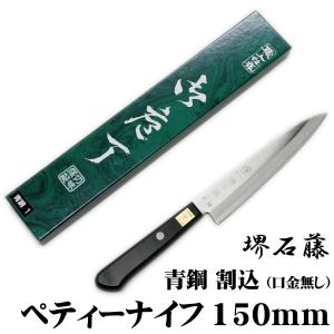堺石藤 桜印 日本鋼 牛刀包丁 240mm : 日光 匠家 ヤフー店 - 通販