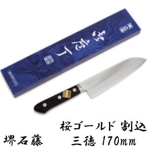 堺石藤 桜印 日本鋼 三徳包丁 180mm : 日光 匠家 ヤフー店 - 通販