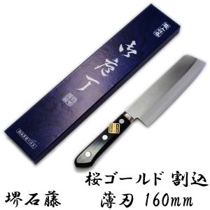 堺石藤 貞宗 鎌型薄刃 包丁 165mm 和包丁 : 日光 匠家 ヤフー店 - 通販