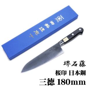 口金サーモン三徳包丁 右利き 左利き 両利き用 ディンプル加工 ツバ