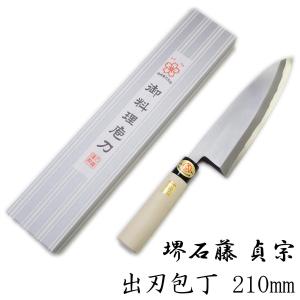 堺石藤 貞宗 正武 柳刃包丁 270mm 和包丁 刺身包丁 : 日光 匠家 ヤフー