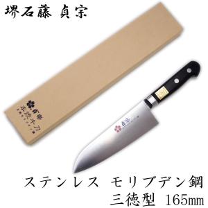 堺石藤 貞宗 ステンレス モリブデン鋼 牛刀 240mm 本焼 包丁 : 日光 匠